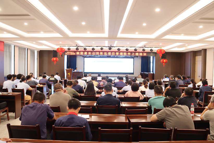 公司開展致遠(yuǎn)軟件上線培訓(xùn) 公司開展致遠(yuǎn)軟件上線培訓(xùn)